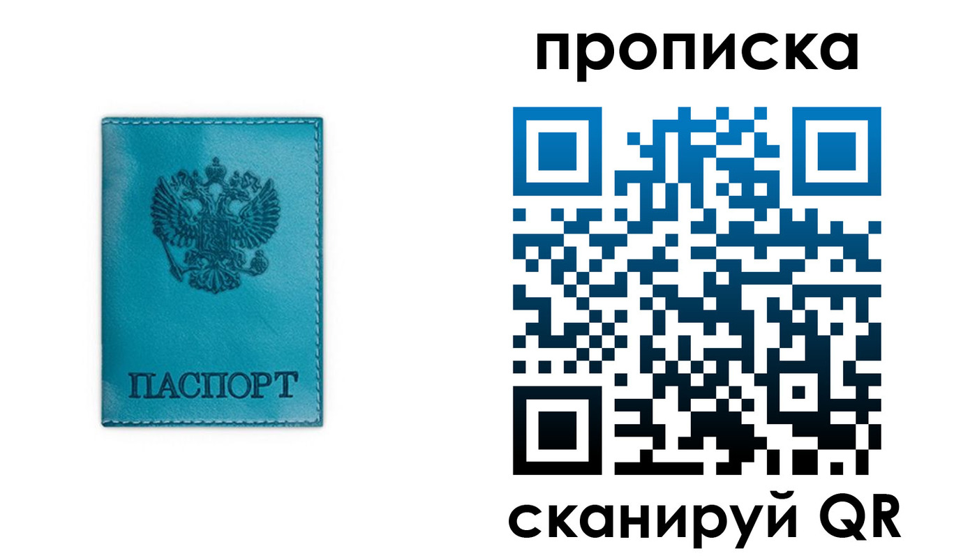 временная регистрация адрес в Кирово-Чепецке