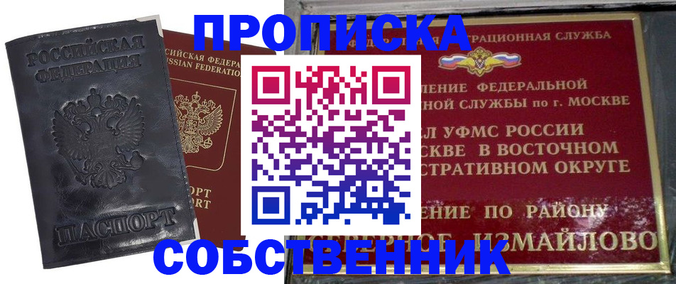 прописка для работы в Кирово-Чепецке