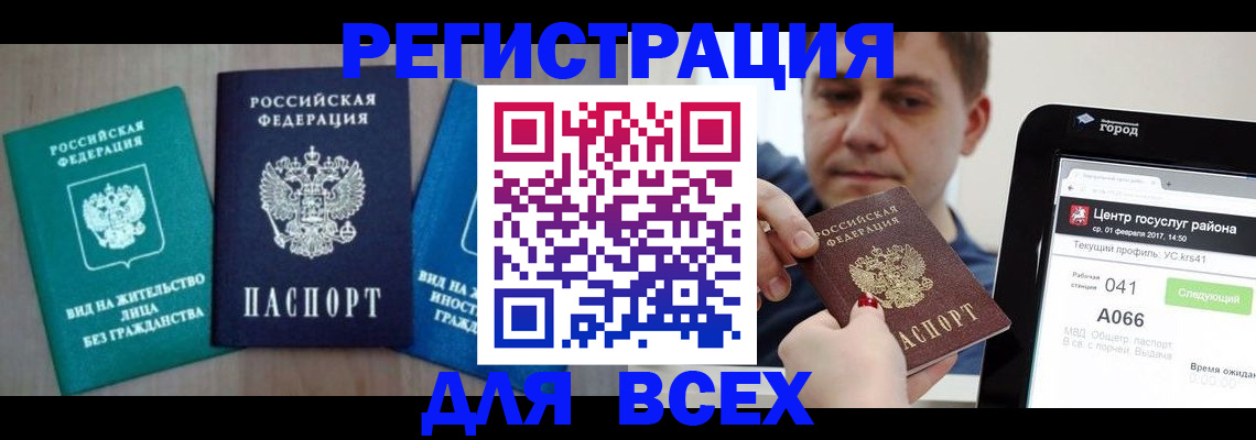 временная регистрация законно в Кирово-Чепецке