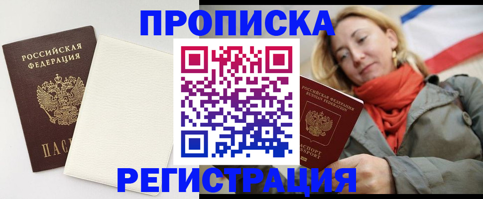 временная регистрация в Кирово-Чепецке