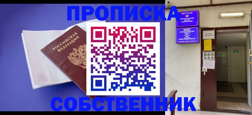 временная регистрация 2025 в Кирово-Чепецке