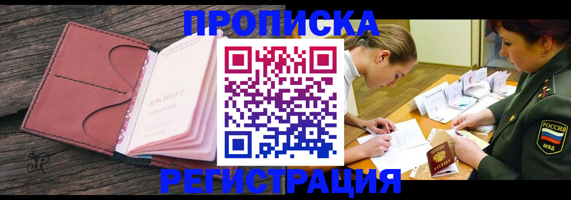 прописка гарантия в Кирово-Чепецке